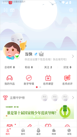方音诵读[图4]