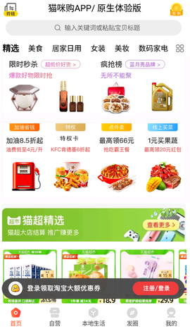 猫咪购截图3