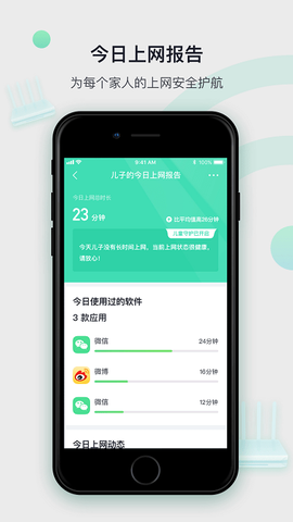 360家庭防火墙[图1]