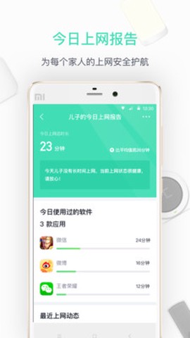 360家庭防火墙[图2]