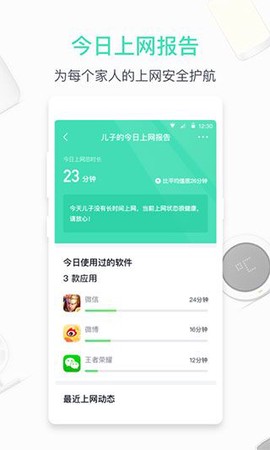 360家庭防火墙截图2