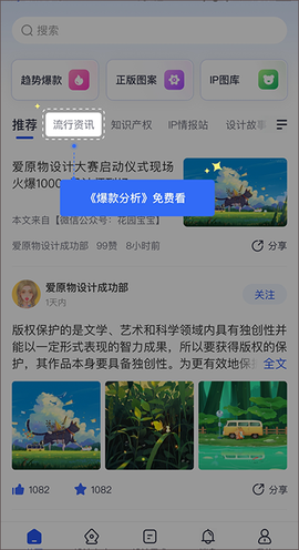 爱原物[图1]