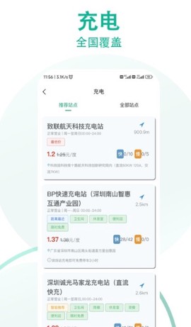 小迪车服截图1