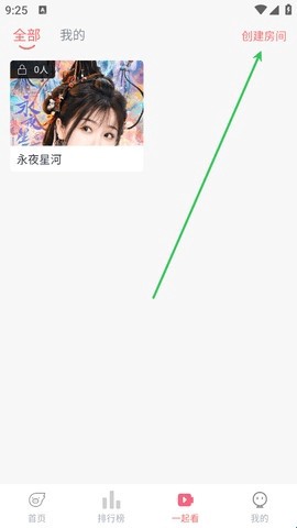 橘子免费追剧app[图2]