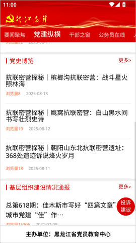 龙江先锋[图2]