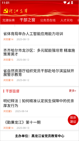 龙江先锋[图3]