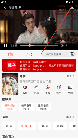 橘子免费追剧app[图11]