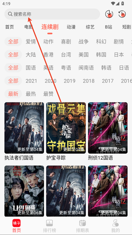 橘子免费追剧app[图13]