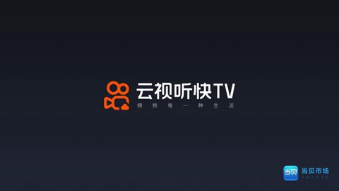 云视听快TV截图1