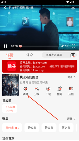橘子免费追剧app[图14]