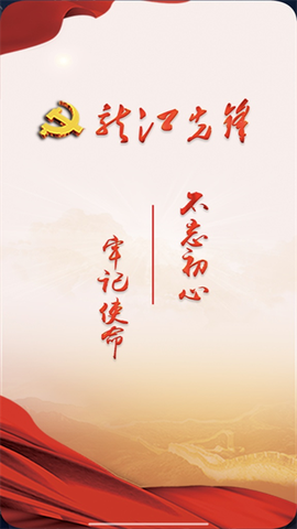 龙江先锋截图1