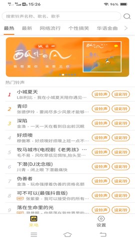 来电有喜[图1]