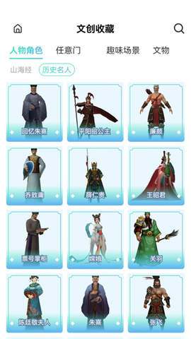 云游天下截图2