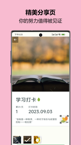 自律树[图1]