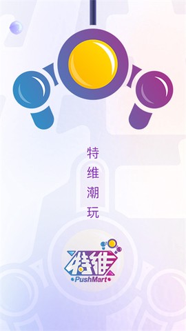 特维潮玩截图3