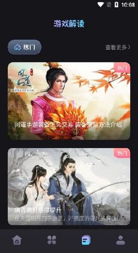 逐鹿助手[图4]