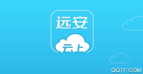 云上远安[图1]