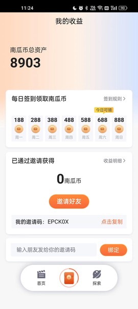 南瓜电影极速版[图2]