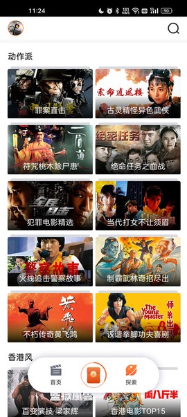 南瓜电影极速版[图3]