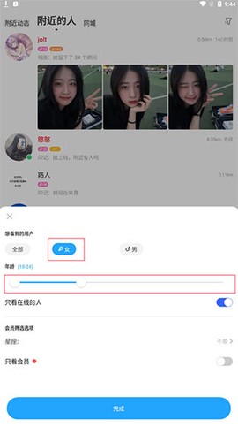 陌陌最新版[图3]