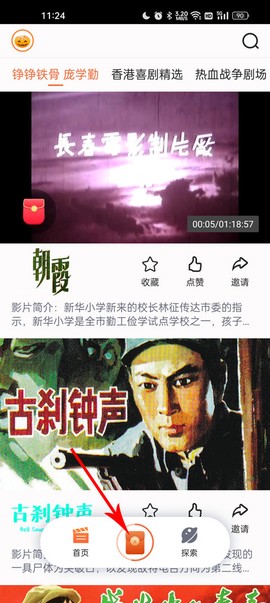 南瓜电影极速版[图4]