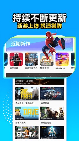 领沃云电脑截图2