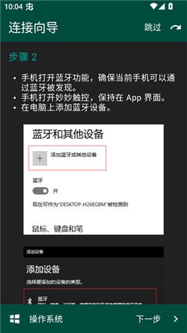妙妙触控[图2]