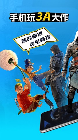 领沃云电脑截图3