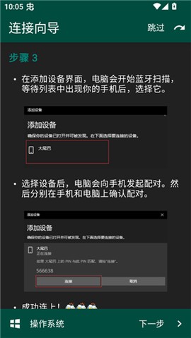 妙妙触控[图3]