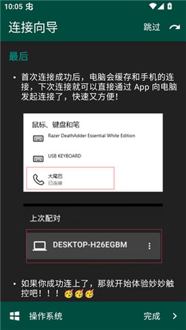 妙妙触控[图4]