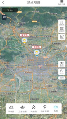 智慧林火截图1