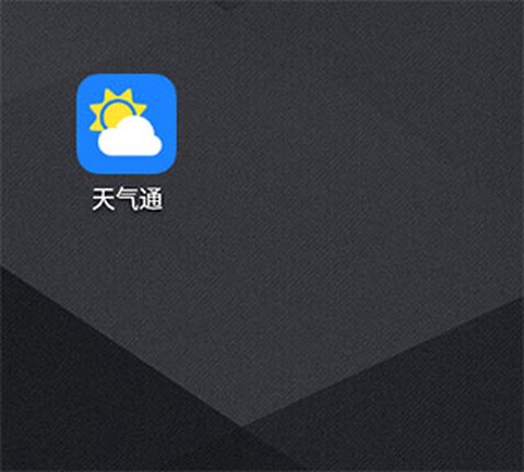 天气通[图1]