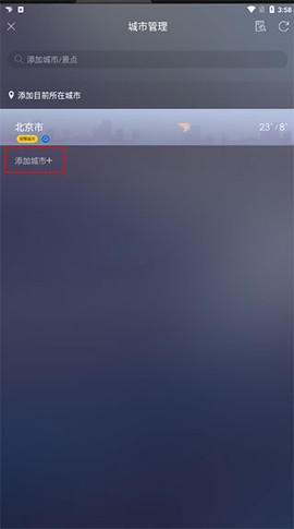 天气通[图5]