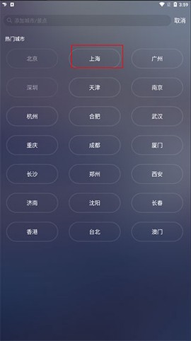 天气通[图6]