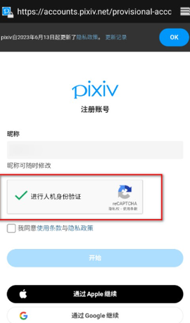 pixiv安卓[图4]