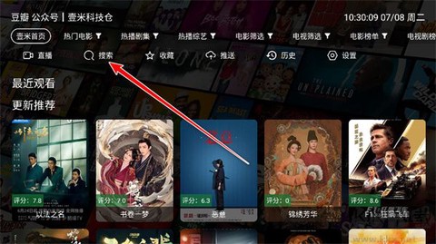 壹米｜影视[图2]