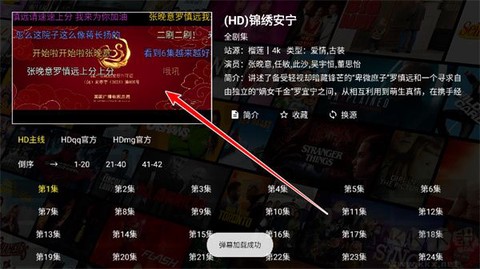 壹米｜影视[图6]