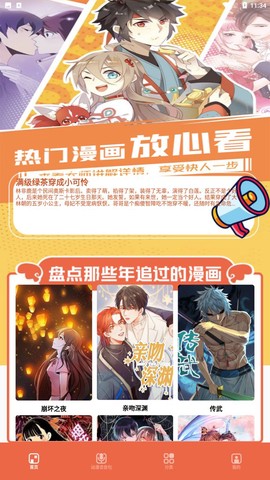 比熊漫画小屋截图2