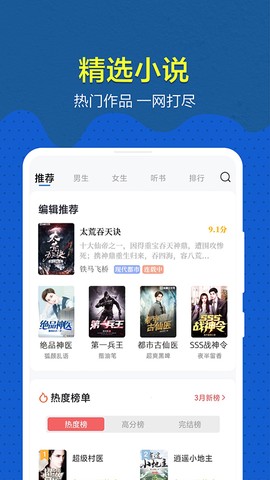 免费趣小说截图1
