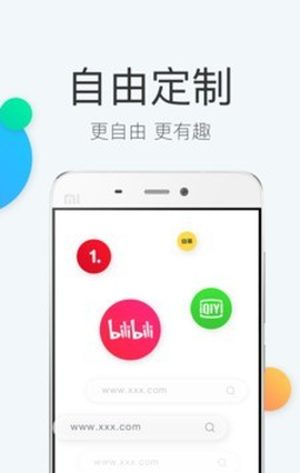 快查浏览器截图3