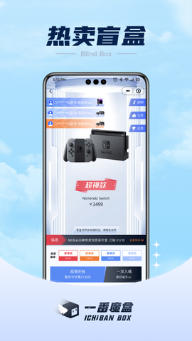 一番魔盒截图1