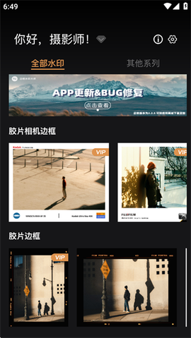 边框水印大师[图1]