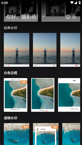 边框水印大师[图3]