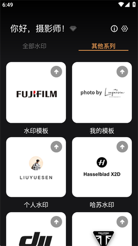 边框水印大师截图2