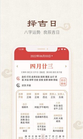 四季日历截图1