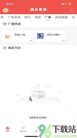 冀云青县[图1]