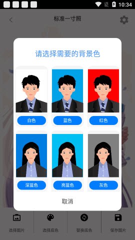 证件照助手[图1]