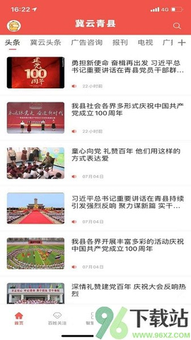 冀云青县[图2]