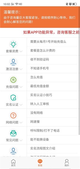 通信营业中心截图2