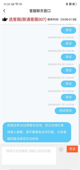 通信营业中心截图3